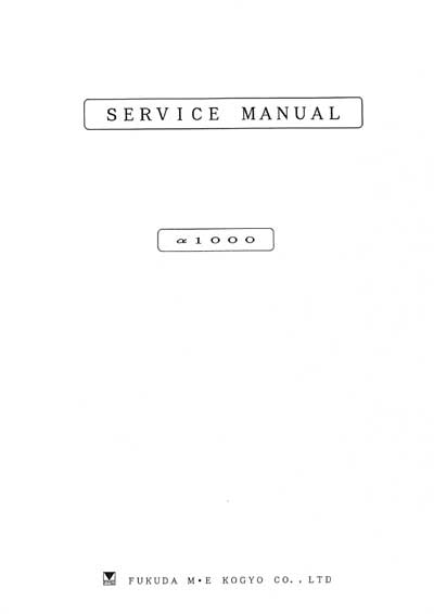 Сервисная инструкция Service manual на Alpha 1000 [Fukuda]