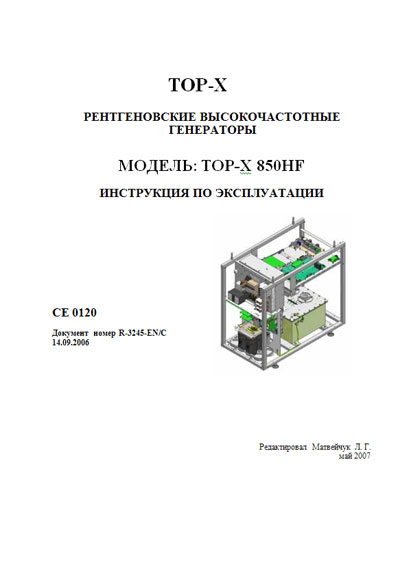 Инструкция по эксплуатации, Operation (Instruction) manual на Рентген-Генератор TOP-X 850HF (R-3245-EN/C 09.2006)