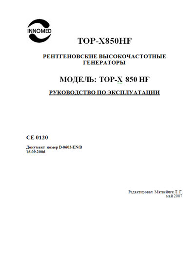 Инструкция по эксплуатации, Operation (Instruction) manual на Рентген-Генератор TOP-X 850HF (D-0603-EN/B 09.2006)
