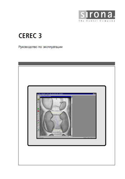 Инструкция по эксплуатации, Operation (Instruction) manual на Стоматология Cerec 3