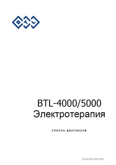 Методические материалы Methodical materials на BTL-4000/5000 Электротерапия Список диагнозов [BTL]