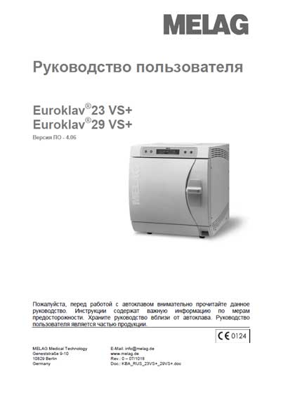 Руководство пользователя, Users guide на Стерилизаторы Автоклав Euroklav 23 VS+, 29 VS+ Ver.4.06