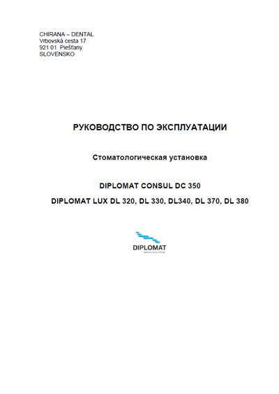 Инструкция по эксплуатации, Operation (Instruction) manual на Стоматология Diplomat Lux DL 320, 330, 340, 370, 380, Diplomat Consul DC 350