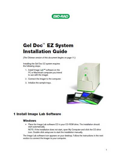 Инструкция по установке, Installation Manual на Анализаторы Gel Doc EZ System