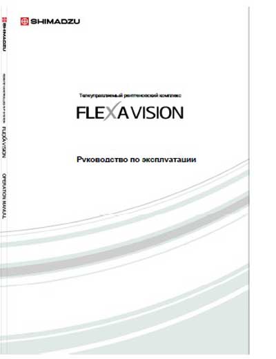 Инструкция по эксплуатации, Operation (Instruction) manual на Рентген FlexaVision