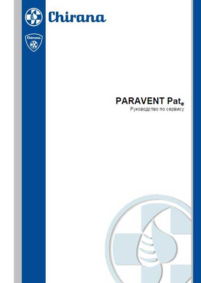 Сервисная инструкция, Service manual на ИВЛ-Анестезия Paravent Pat e