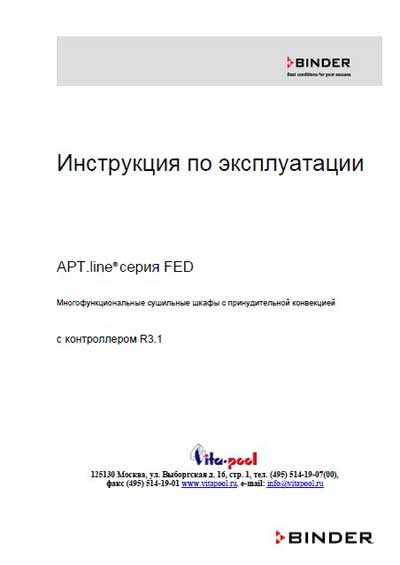 Инструкция по эксплуатации, Operation (Instruction) manual на Стерилизаторы Сушильные шкафы APT.Line серия FED