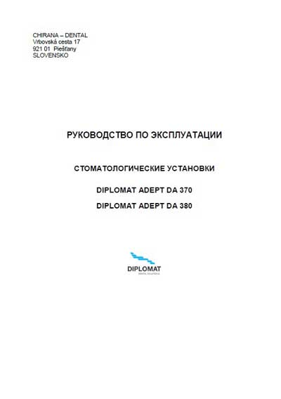 Инструкция по эксплуатации, Operation (Instruction) manual на Стоматология Diplomat Adept DA 370, DA 380