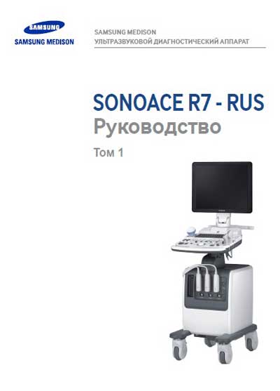 Руководство пользователя Users guide на SonoAce R7 [Samsung]