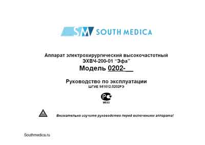 Инструкция по эксплуатации, Operation (Instruction) manual на Хирургия ЭХВЧ-200-01 Эфа