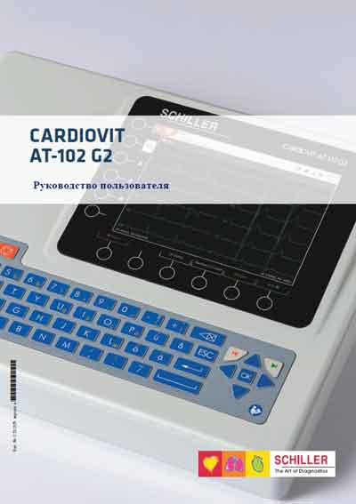 Руководство пользователя, Users guide на Диагностика-ЭКГ Cardiovit AT-102 G2
