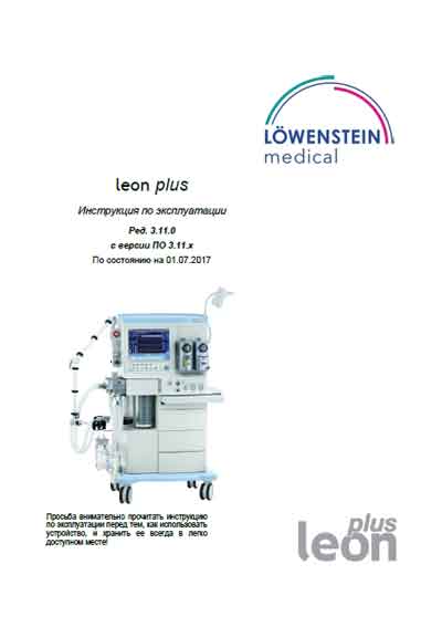 Инструкция по эксплуатации, Operation (Instruction) manual на ИВЛ-Анестезия Leon plus