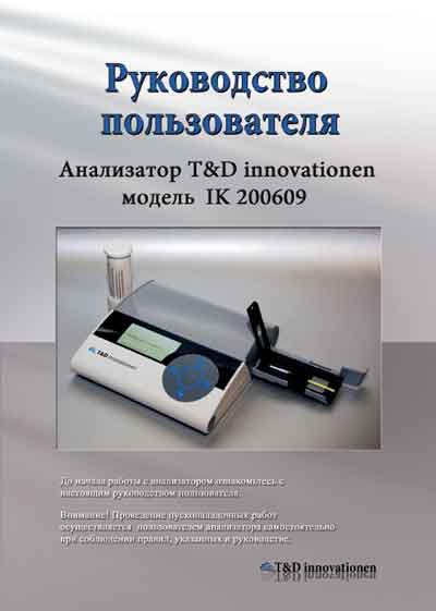 Руководство пользователя, Users guide на Анализаторы Ik 200609 (T&D Innovationen)