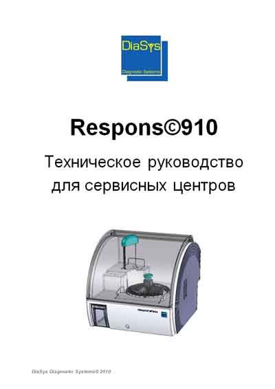 Техническое руководство Technical manual на Respons 910 [Diasys]