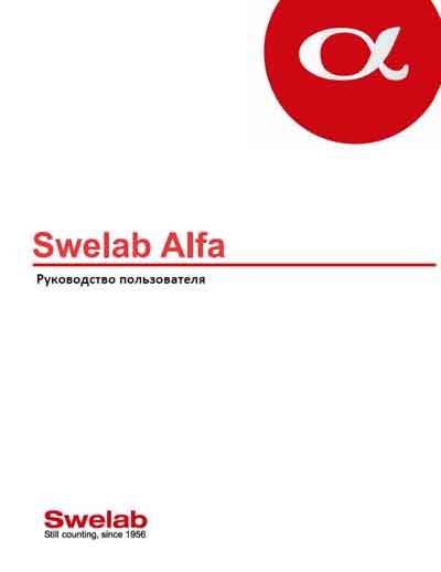 Руководство пользователя Users guide на Swelab Alfa [Boule]