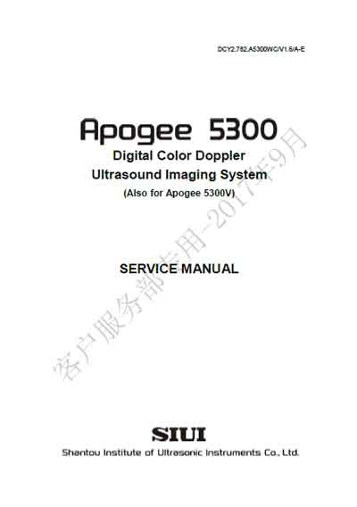 Сервисная инструкция, Service manual на Диагностика-УЗИ Apogee 5300