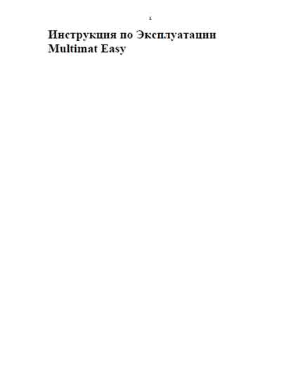 Инструкция по эксплуатации Operation (Instruction) manual на Электропечь Multimat Easy (DeguDent) [---]