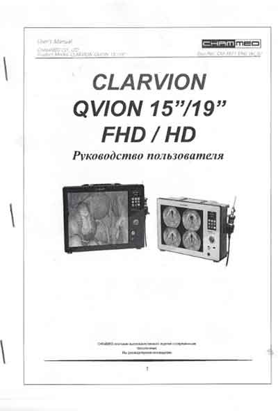 Руководство пользователя Users guide на Clarvion Qvion 15,19 (Chammed) [---]