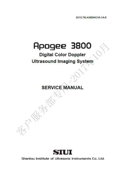 Сервисная инструкция, Service manual на Диагностика-УЗИ Apogee 3800 (Ver 9.1)