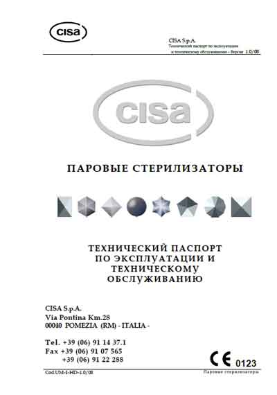 Инструкция по экспл. и обслуживанию, Operating and Service Documentation на Стерилизаторы Паровые стерилизаторы CISA S.p.A