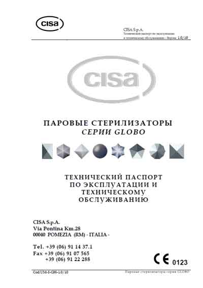 Инструкция по экспл. и обслуживанию Operating and Service Documentation на Паровые стерилизаторы серии Globo [Cisa S.p.A]